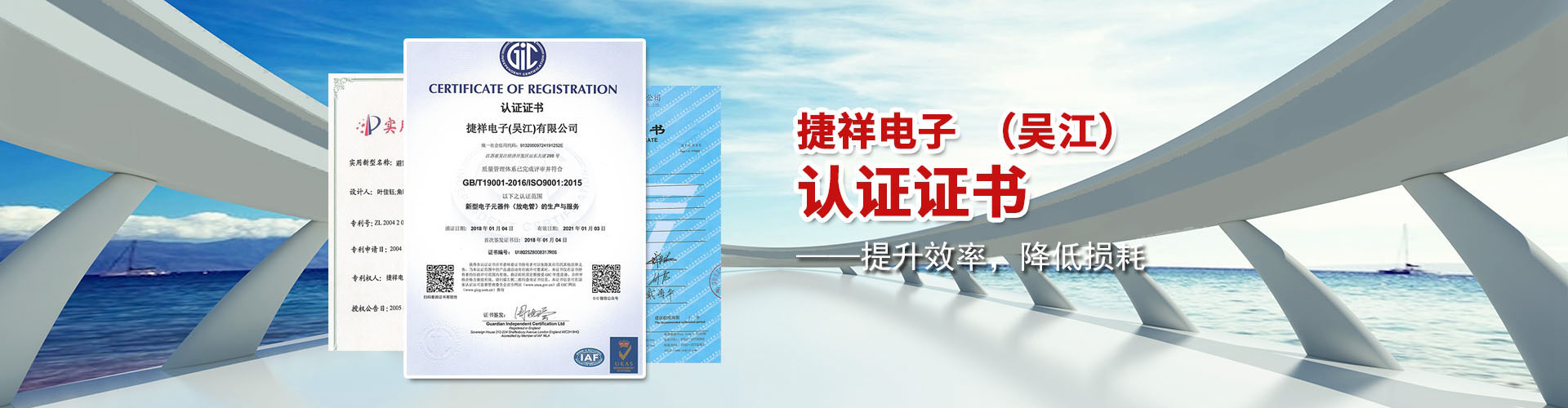 陶瓷放電管廠家-捷祥電子網(wǎng)站廣告圖
